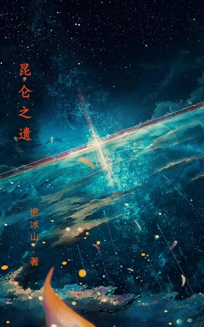 昆仑之星车用尿素液